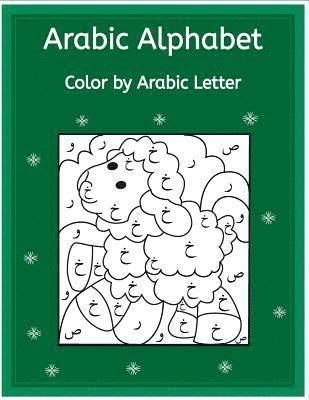 Arabic Alphabet: Colour by Arabic Letters 1