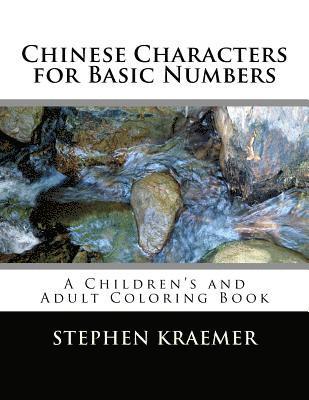 Chinese Characters for Basic Numbers: A Children's and Adult Coloring Book 1