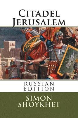 Citadel Jerusalem