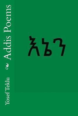 Addis Poems 1