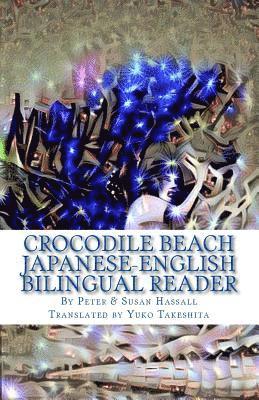 Crocodile Beach: Japanese-English Bilingual Reader