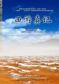 bokomslag Ture Journey to the West: Xi You Zhen Ji