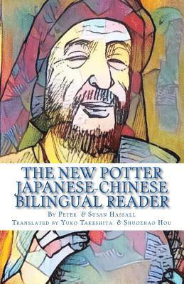 Susan Hassall - The New Potter Japanese-Chinese Bilingual Reader, Häftad
