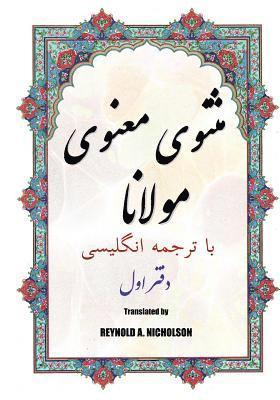 bokomslag Masnawi: In Farsi with English Translation