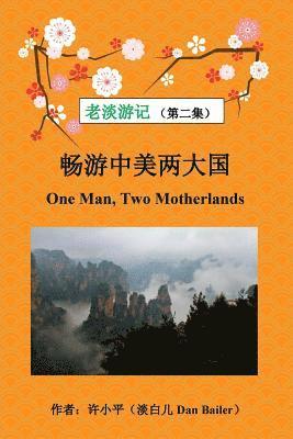 One Man, Two Motherlands 1