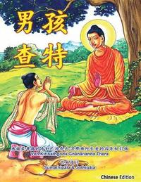 bokomslag Chatta Manavaka (Chinese Edition)