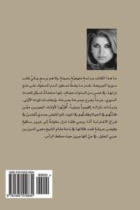 bokomslag Third Fear: Syria: From Pre-Revolution to Post-Interventions