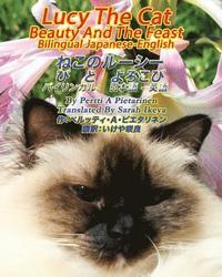 bokomslag Lucy The Cat Beauty And The Feast Bilingual Japanese - English