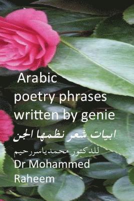 Arabic Poetry Phrases Written by Genie 1