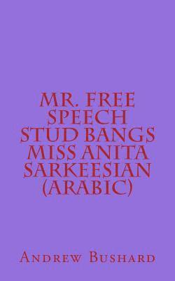 Mr. Free Speech Stud Bangs Miss Anita Sarkeesian 1