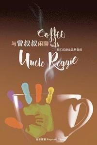 bokomslag Coffee with Uncle Reggie &#19982;&#26366;&#21460;&#21460;&#38386;&#32842;