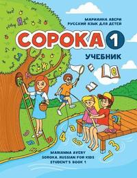 bokomslag Coroka 1: Russian For Kids, Student's Book