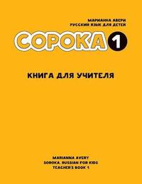 bokomslag Soroka 1. Russian for Kids. Teacher's Book.