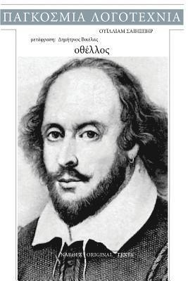 bokomslag William Shakespeare, Othello