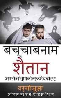 bokomslag Kid Vs Satan in Hindi Language: Book Translated to Hindi