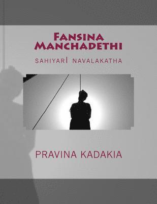 bokomslag Fansina Manchadethi: Sahiyari Navalakatha