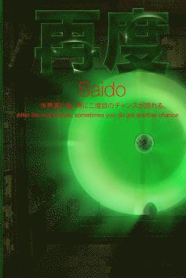 Saido 1