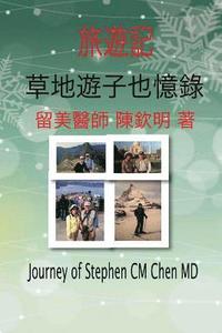 bokomslag Journey of Stephen CM Chen MD