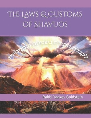 The Laws & Customs of Shavuos 1