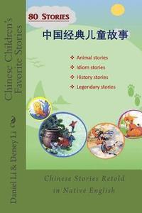 bokomslag Chinese Children's Favorite Stories: Volume I: stories