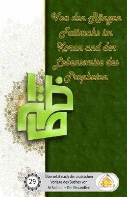 Von den Rängen Fatimahs im Koran und der Lebensweise des Propheten 1