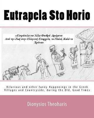 Eutrapela Sto Horio: Hilarious and Other Funny Happenings 1