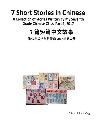 7 Short Stories in Chinese: A Collection of Stories Written by My Seventh Grade Chinese Class, Part 2, 2017 1