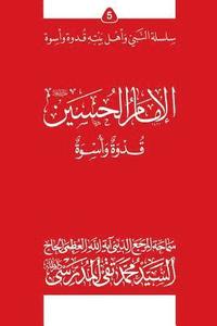 bokomslag Al-Imam Al-Hossein (Ghudwa Wa Uswa) (5): Silsilat Al-Nabi Wa Ahl-E-Bayte