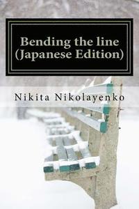 bokomslag Bending the Line (Japanese Edition)