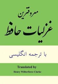 bokomslag Most Common Poems of Hafez