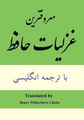 Most Common Poems of Hafez 1
