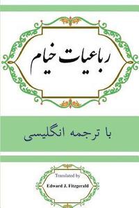 bokomslag Rubaiyat of Khayyam: In Farsi with English Translation