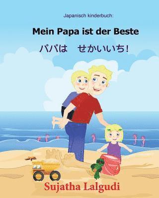 Japanisch kinderbuch: Mein Papa ist der Beste: Kinderbuch Deutsch-Japanisch (zweisprachig), papa bilderbuch, Japanisch Deutsch zweisprachig, 1