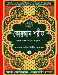 bokomslag Quran Shareef: Simple Bengali Bangla Translation: Published by Al Quran Academi London
