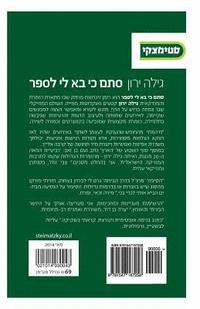 bokomslag Hebrew Books: Random Notes (Stam KI Ba Li Lesaper - Hebrew Edition)