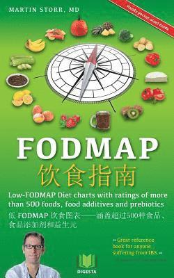 The Fodmap Navigator - Chinese Edition: Low-Fodmap Diet Charts with Ratings of More Than 500 Foods, Food Additives and Prebiotics. 1