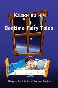 bokomslag Kazki Na Nich. Bedtime Fairy Tales. Bilingual Book in Ukrainian and English: Dual Language Stories (Ukrainian and English Edition)