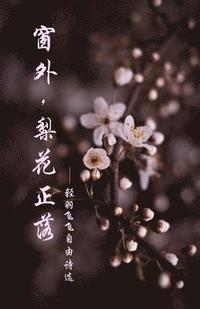 bokomslag Pear Blossoms: The Selected Works of Qing Yu Fei Fei's Poems