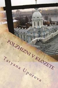 bokomslag Polzhizni v Klozete 3d edition