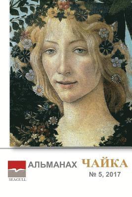 Irina Chaykovskaya - Almanac Chayka 5 2017, Häftad. Tillgänglighet: Lägg i varukorg