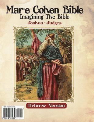 Mar-e Cohen Bible - Joshua, Judges: Imagening the Bible 1