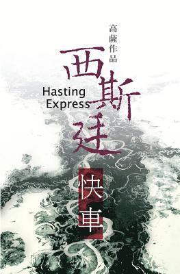 Hasting Express 1