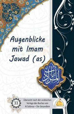 Augenblicke mit Imam Jawad (as) 1
