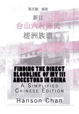 Finding the Direct Bloodline of My 111 Ancestors in China 1