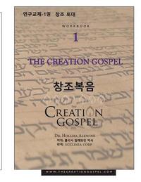 bokomslag The Creation Gospel Workbook One for Koreans: The Creation Foundation
