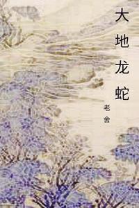 bokomslag The Trembling Earth: Chinese International Edition