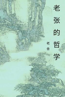 bokomslag The Philosophy of Mr. Chang: Chinese International Edition