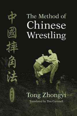 The Method of Chinese Wrestling 1