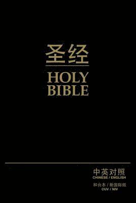 Chinese/English Bible-PR-Cuv/NIV 1