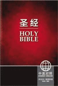 bokomslag Chinese English Bible-PR-Cuv/NIV